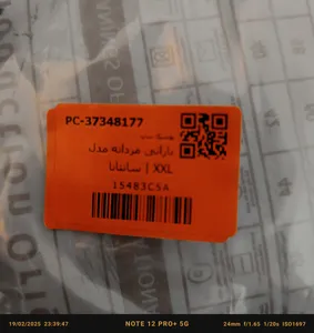 تجریه خرید بارانی مردانه مدل سانتانا