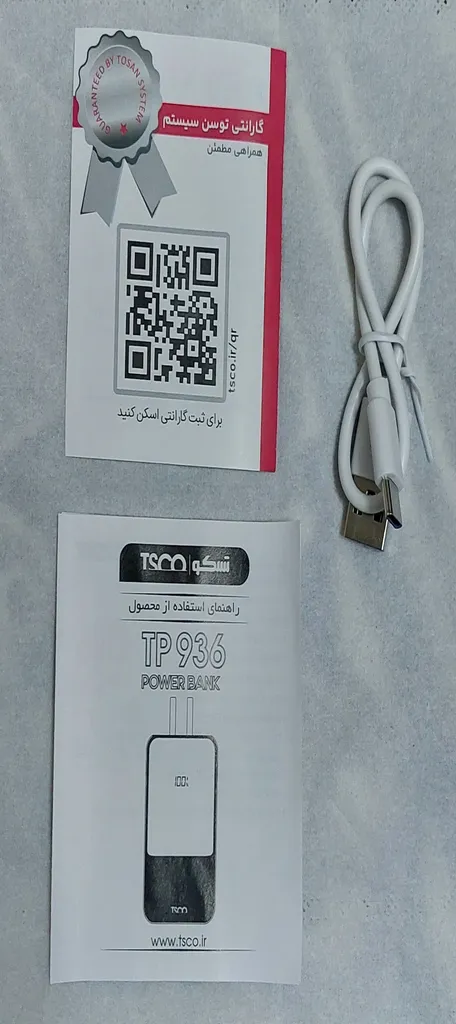 پاوربانک 22.5 وات تسکو مدل TP 936 ظرفیت 10000 میلی آمپر ساعت