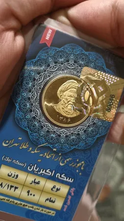 تمام سکه طلا بهار آزادی طرح جدید مدل ESF - سکه نیک
