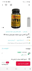تجریه خرید کپسول کاتس تری ساپلند نوتریشن بسته 60 عددی