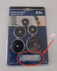 تجریه خرید صفحه فرز مدل 585 مجموعه 5 عددی به همراه تبدیل سردریل