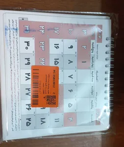 تجریه خرید تقویم رومیزی سال 1405 مستر راد مدل تاریخ نگار کد 3034