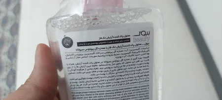 ژل شستشو صورت بیول مدل chia seed حجم 130 میلی لیتر