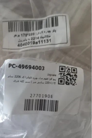 عکس ارسالی خریدار