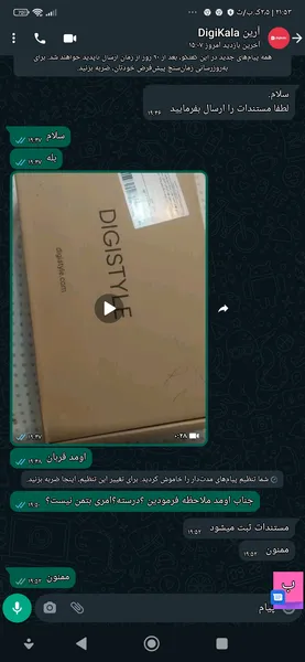 عکس ارسالی خریدار