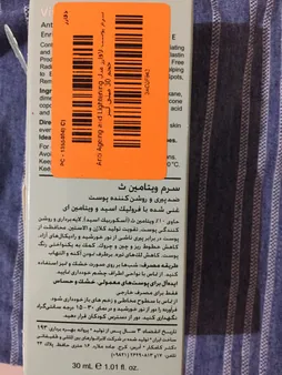 سرم ضد چروک و روشن کننده لافارر مدل Vitamin C حجم 30 میلی لیتر