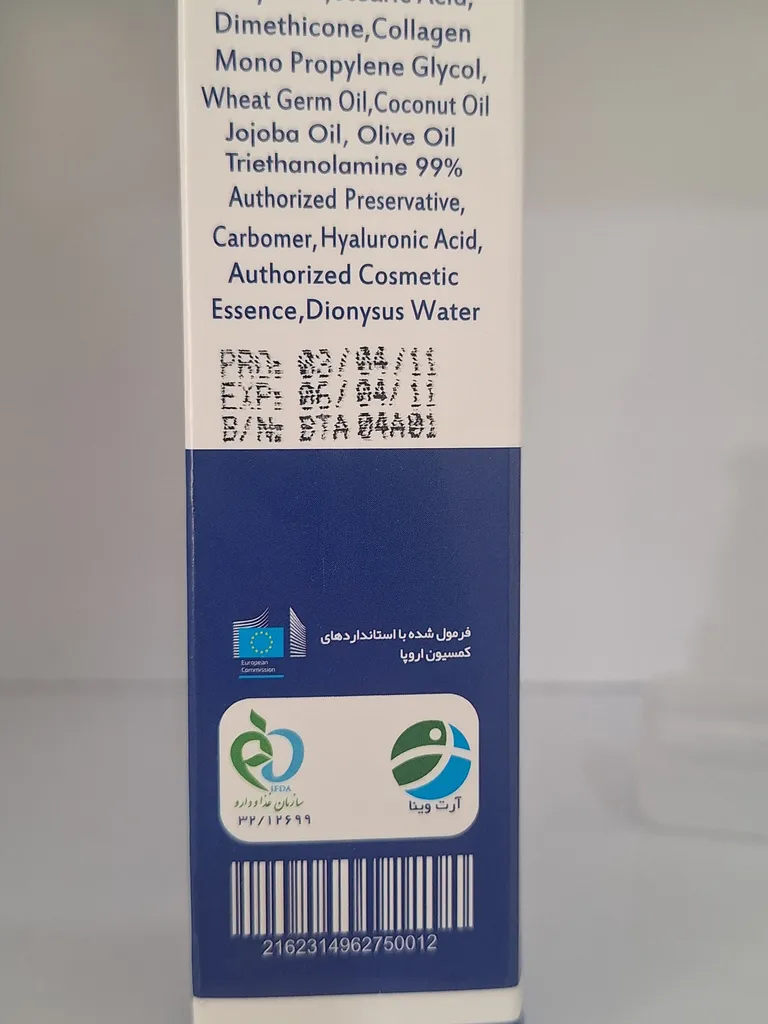 کرم آبرسان آرت وینا مدل هیالورنیک پلاس حجم 50 میلی‌لیتر