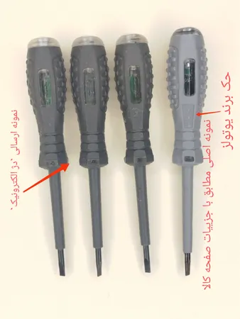 فازمتر یوتولز مدل P1