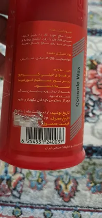 واکس لاستیک و داشبورد و شوینده موتور و بدنه خودرو یاتاش مدل 072 حجم 500 میلی لیتر