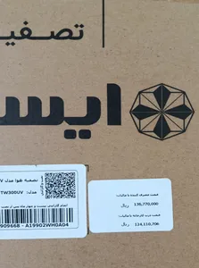 تجریه خرید دستگاه تصفیه کننده هوا ایستکول مدل TM-TW300UV