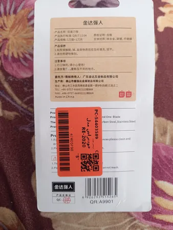 خودتراش مدل RE-2020