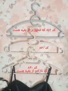 تجریه خرید چوب لباس ارج پلاستیک کد ۸۶۰ بسته ۶ عددی