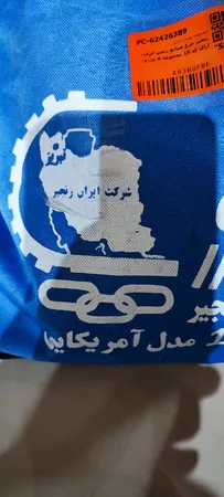 زنجیر چرخ صنایع زنجیر ایران-اراک کد 15 مجموعه 6 عددی