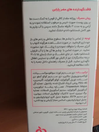 فوم شست‌وشوی صورت پرودرما مدل 01 حجم 200 میلی‌لیتر