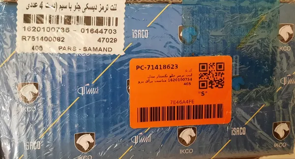 عکس ارسالی خریدار