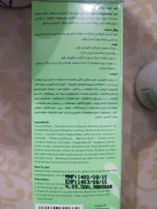 تجریه خرید کرم آبرسان الیوکس مدل Bamboo حجم 70 میلی‌لیتر