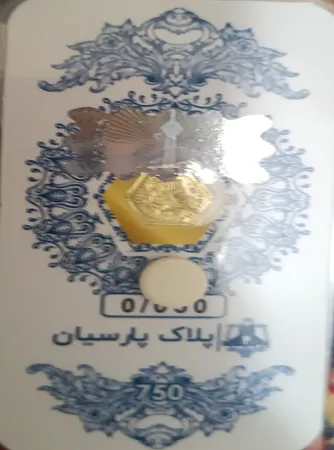 طلا گرمی 18 عیار زر پایتخت مدل ZP1000.1 بسته 20 عددی