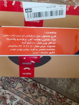 میل بارفیکس تن زیب مدل Three Bar