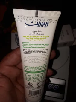 ماسک صورت رینوزیت مدل ALOE VERA حجم 100 میلی لیتر