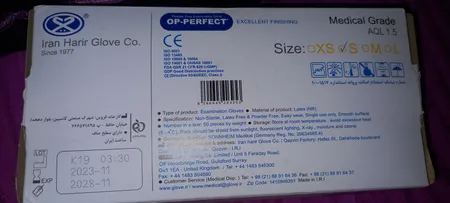 دستکش یکبار مصرف لاتکس حریر مدل OP-PERFECT سایز اسمال بسته 100 عددی