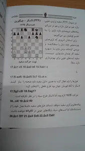 تجریه خرید کتاب مایزلیس، تئوری بنیادی شطرنج اثر مایزلیس ایلیالوویچ