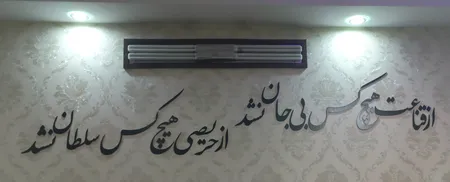 استیکر چوبی ژیوار طرح قناعت