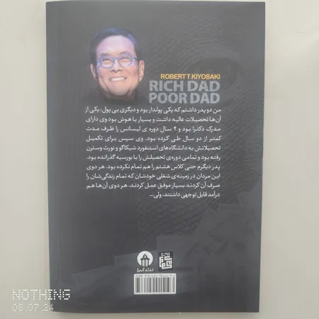 کتاب پدر پولدار پدر بی پول اثر رابرت کیوساکی انتشارات آیین محمود