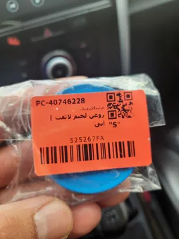 روغن لحیم لاتفت