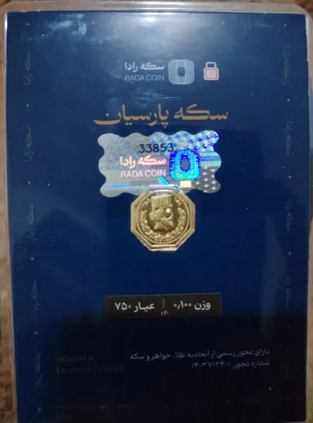 عکس ارسالی خریدار