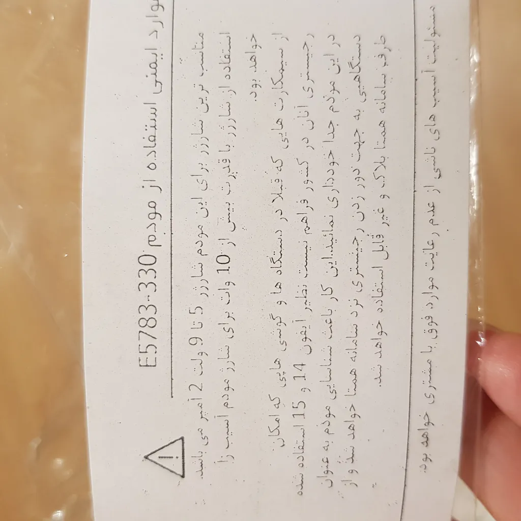 مودم 4.5G/TD-LTE قابل حمل سویالینک مدل E5783-330