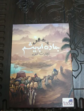 بازی فکری برد باز مدل جاده ابریشم