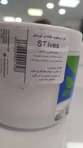 تجریه خرید کرم مرطوب کننده درخت چای اس تی ایوز مدل درخت چای حجم 300 میلی لیتر