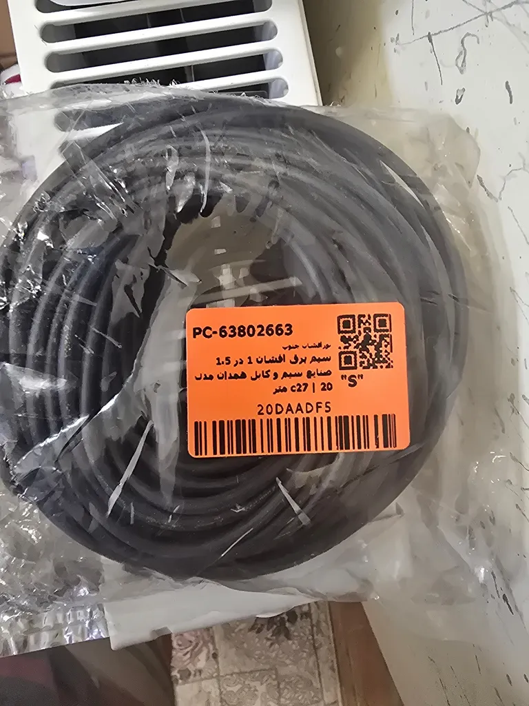 سیم برق افشان 1 در 1.5 صنایع سیم و کابل همدان مدل c27