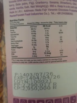 گرانولا بری نیچربایت - 380 گرم