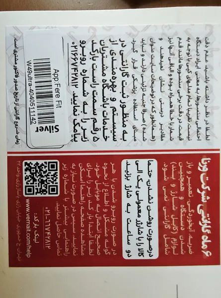 عکس ارسالی خریدار