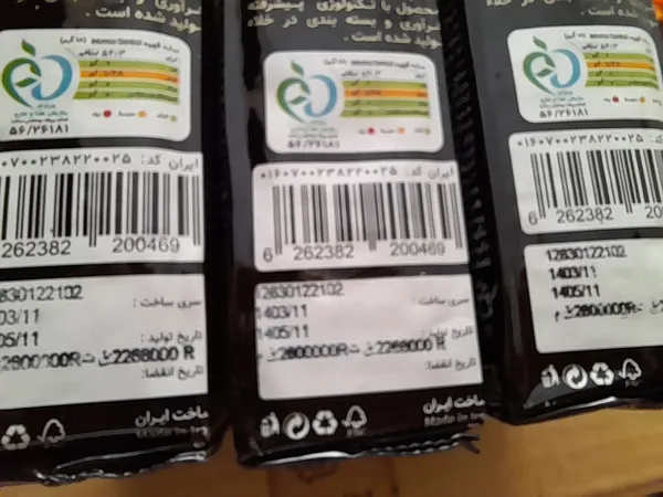 عکس ارسالی خریدار