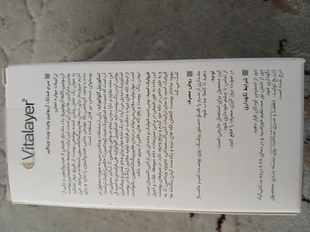 سرم ضد لک ویتالیر مدل آربوتین حجم 30 میلی لیتر