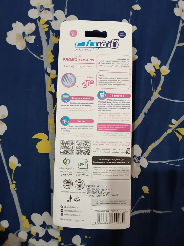 مسواک کانفیدنت مدل Promo Pearl با برس نرم بسته 3 عددی