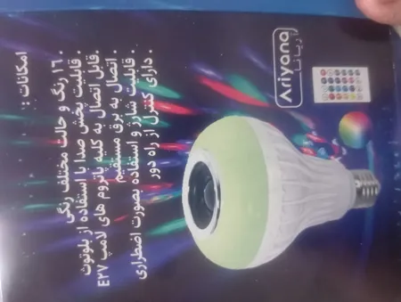 لامپ هوشمند و اسپیکر بلوتوثی مدل led music blub کد HB-61