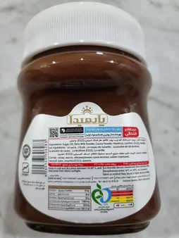 شکلات صبحانه فندوقی پارمیدا - 320 گرم