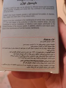 تجریه خرید کپسول چشم اوژن یوروویتال بسته 60 عددی