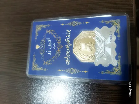 سکه گرمی طلا 18 عیار پارسیان امین زر کد A-1