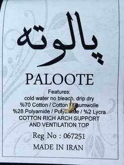 جوراب مردانه پالوته مدل PLT-SH-333 بسته 3 عددی