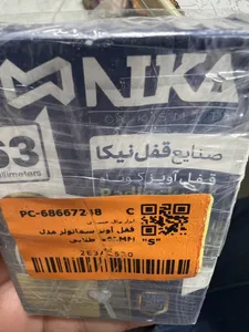 تجریه خرید قفل آویز سماتولز مدل 63MM