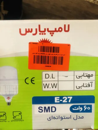 لامپ اس ام دی 60 وات پارس شهاب مدل Cylindrical پایه E27