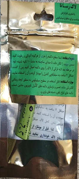 عکس ارسالی خریدار