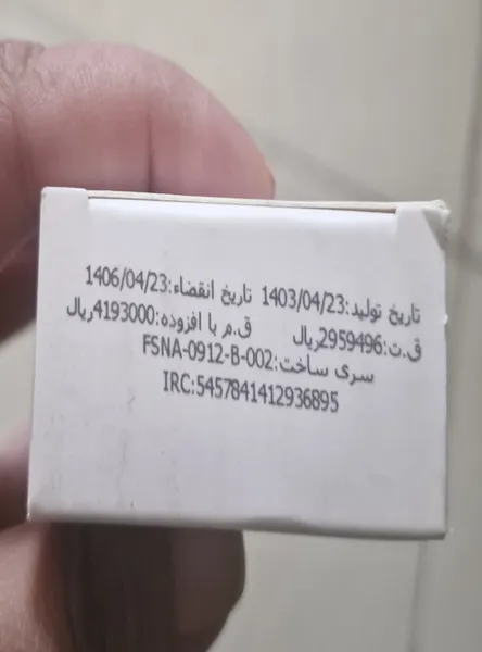 عکس ارسالی خریدار