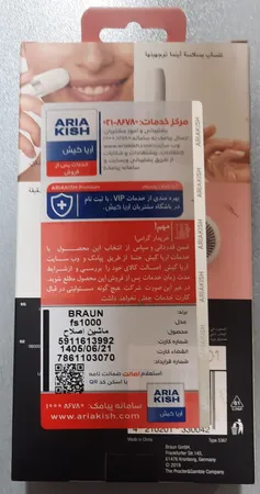 ماشین اصلاح موی صورت بانوان براون مدل FS1000