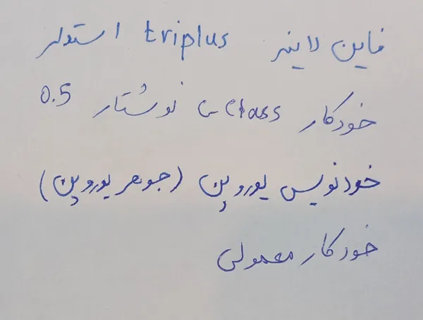 عکس ارسالی خریدار