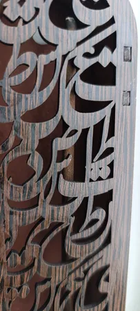 جاعودی پتیکو  مدل نستعلیق کد B2